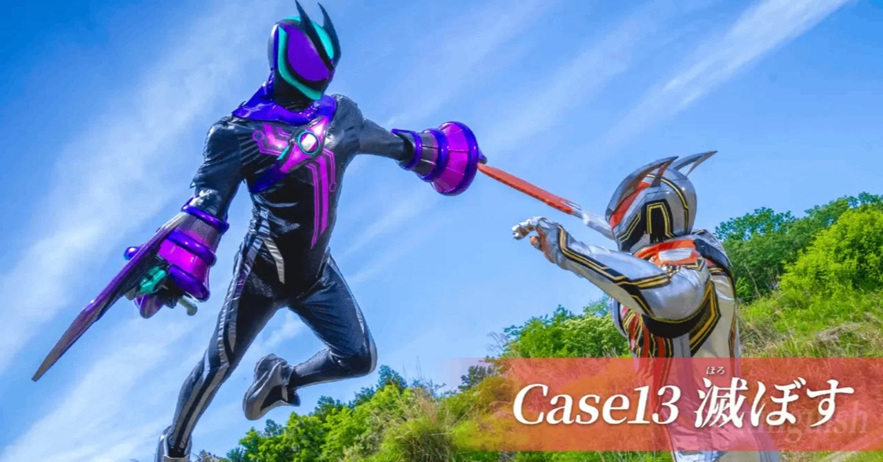 仮面ライダーゼッツ】ヒーローごっこじゃダメなんだ――けど、主人公なら 