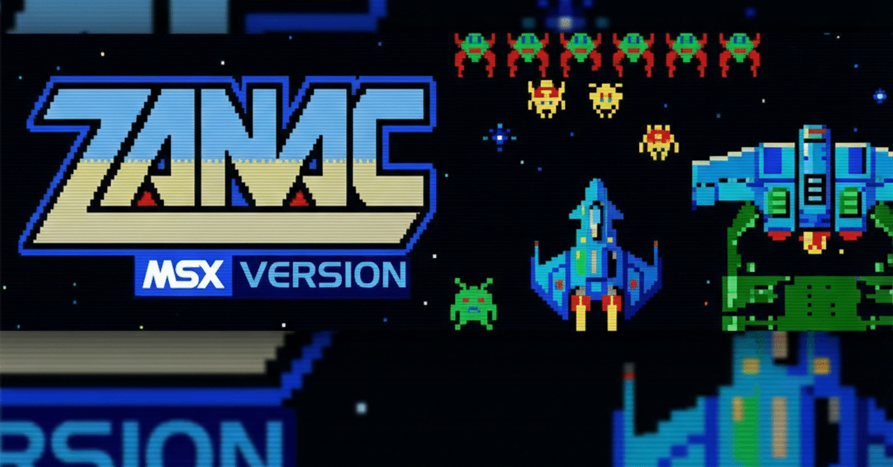 MSX版『ザナック』がセール中！シューティング苦手でもハマる魅力を
