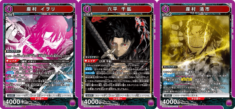 新弾デッキ解説】居合白禊流（紫カグラバチ）｜がみゅう@ユニオンアリーナ