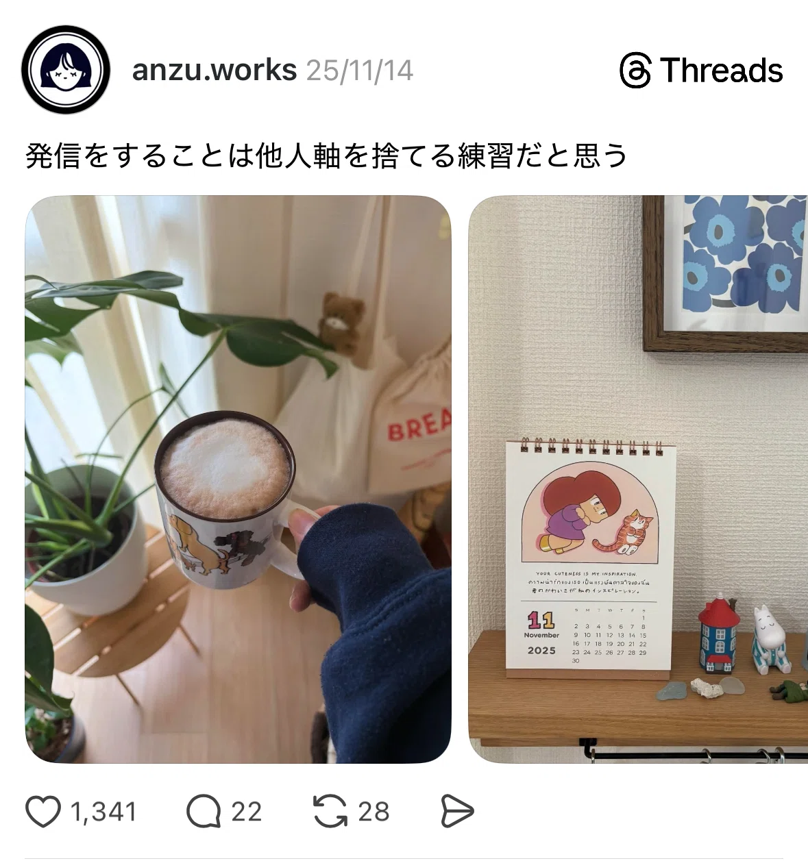 コメント