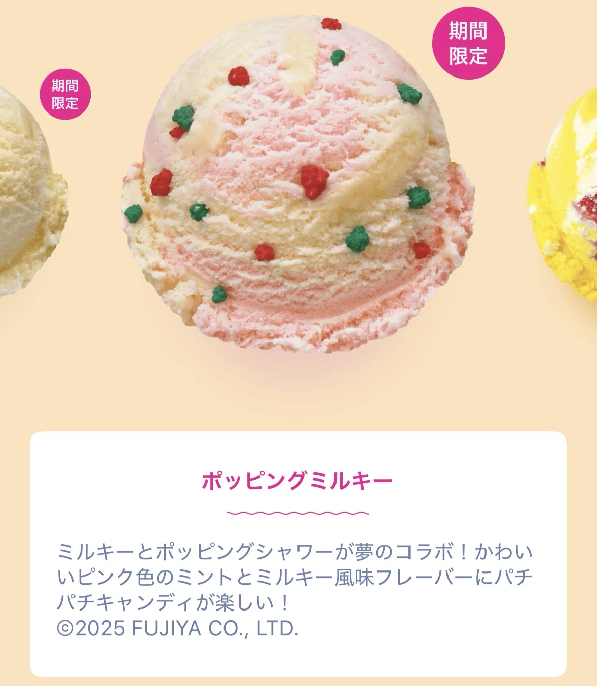 ポッピング シャワー 何 味