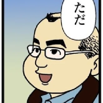 菊池健