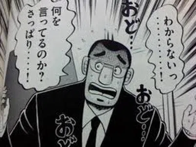 なにそれかいじ