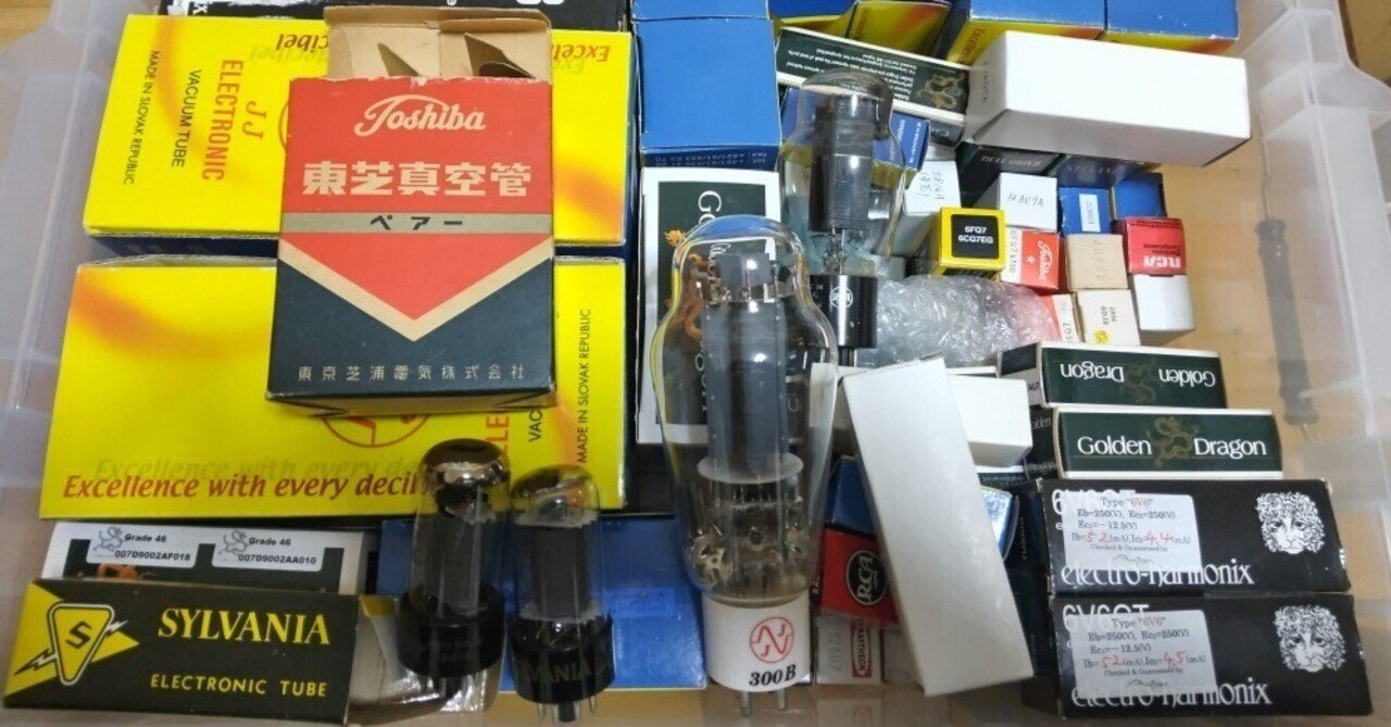 美しい真空管｜kinohibiki25