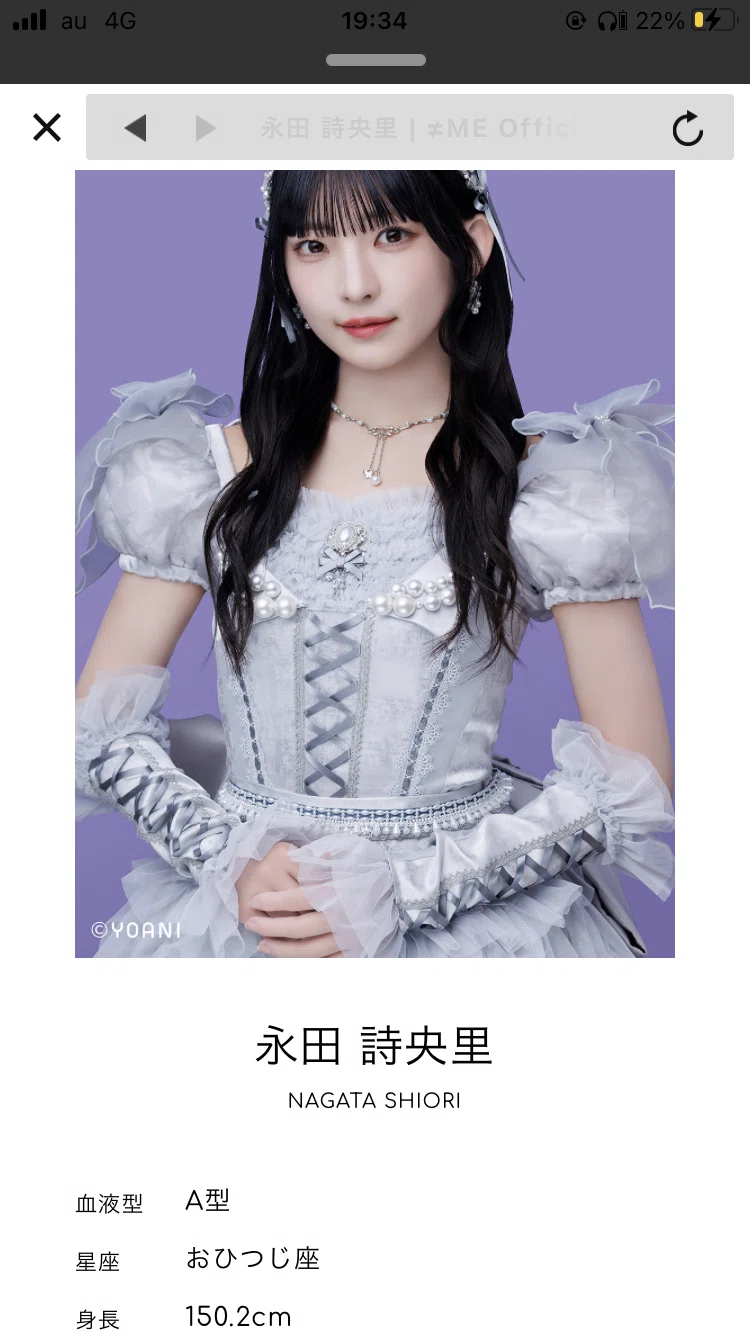 永田詩央里 ワタシアクセント 直筆 ≠ME 永田詩央里 直筆サイン入り生