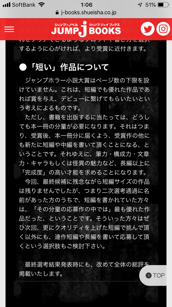 ジャンプホラー小説大賞 の新着タグ記事一覧 Note つくる つながる とどける