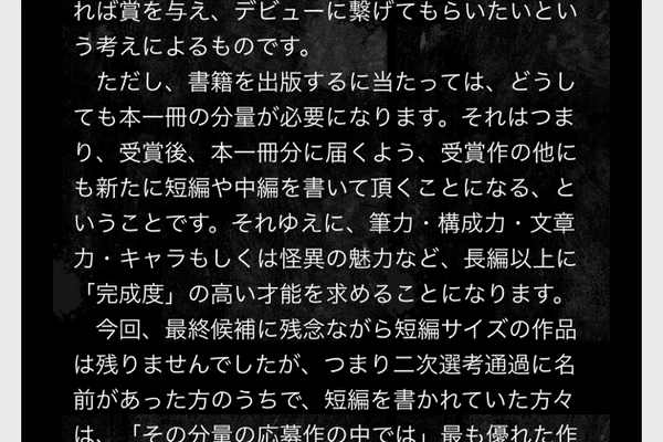 ジャンプホラー小説大賞 の新着タグ記事一覧 Note つくる つながる とどける ジャンプホラー小説大賞 の新着タグ記事一覧 Note つくる つながる とどける