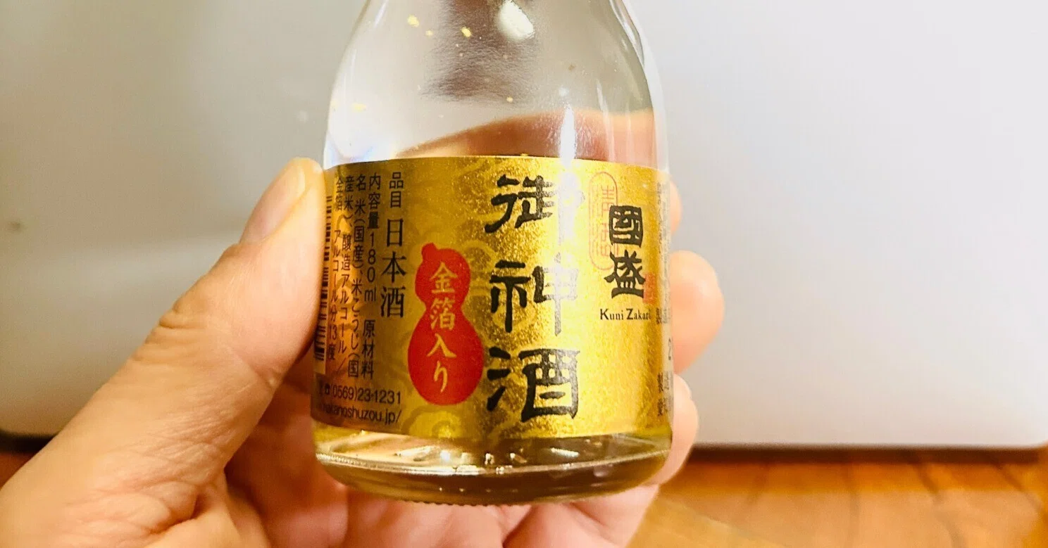 お正月に飲む お神酒 に金粉が入る理由は、 おめでたさ と清らかさ を 