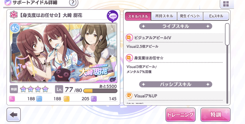 頭使いたくないファン数稼ぎ シャニマス とみとみ Note