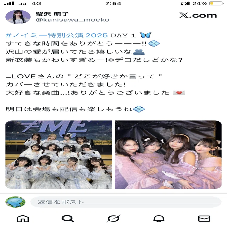ME ノイミー 生写真 排他的ファイター 歌唱衣装 蟹沢萌子 直筆 ヨリ