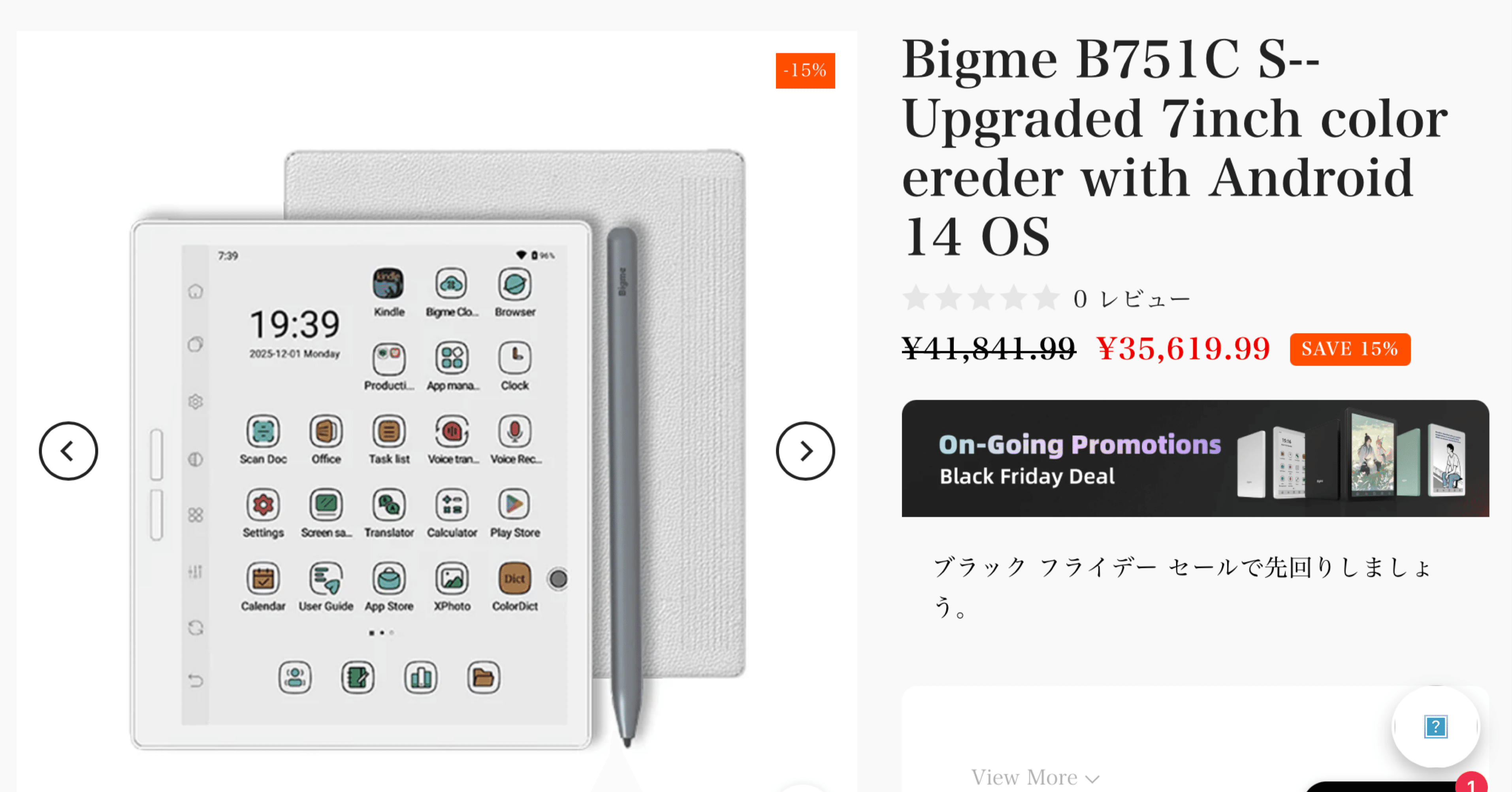 新製品発表⁉︎Bigme:Einkが好き｜アジル氏