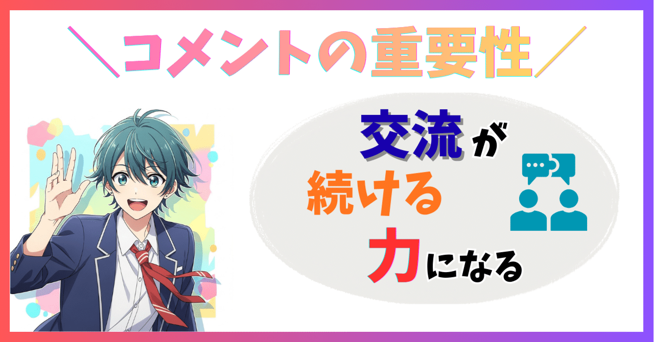 気になったら、コメントをください 一瞬でアホとわかるコメント笑