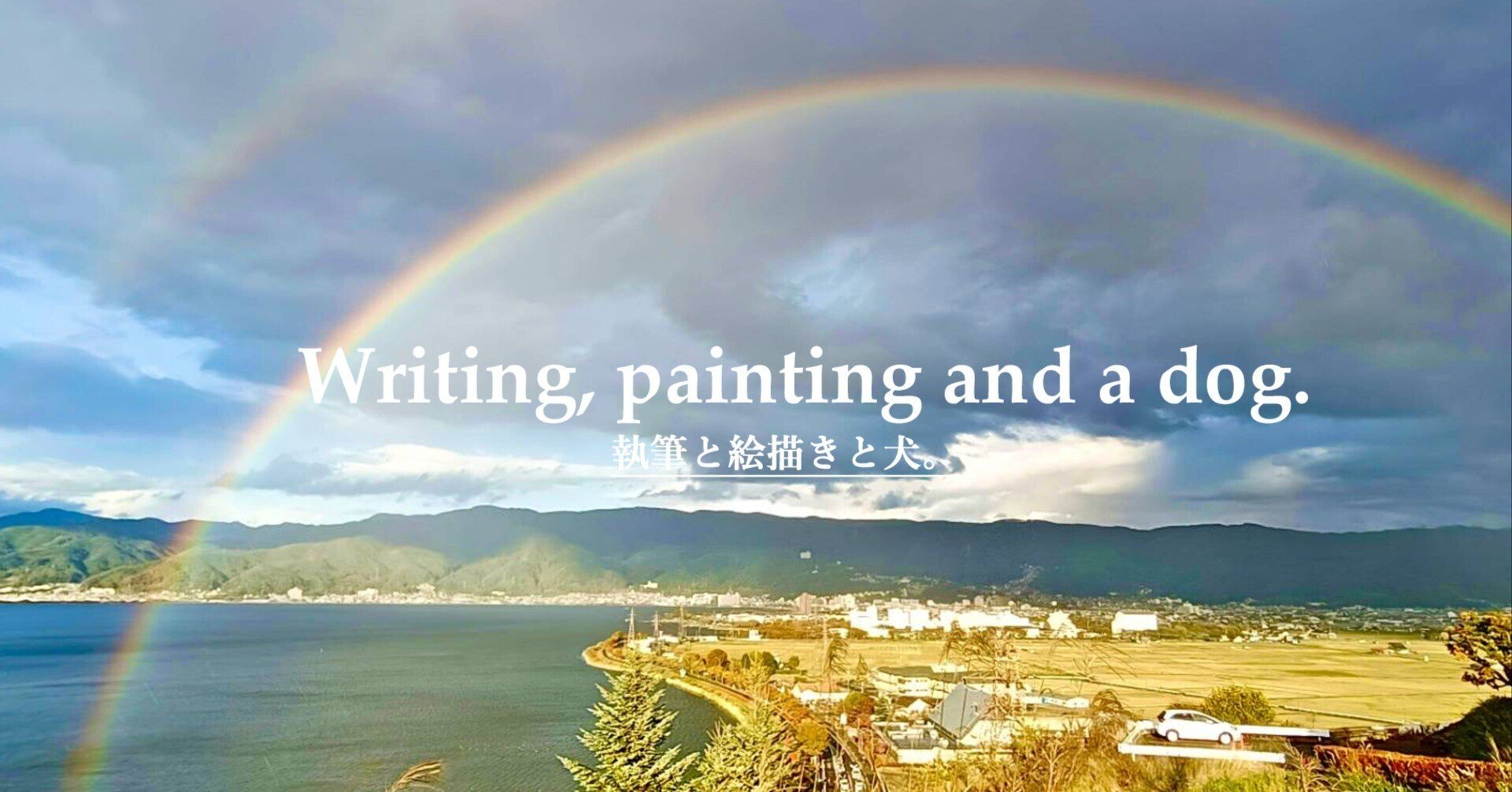 凄い!松本へ行ったらライトが虹を見せてくれました。 # 160|奥田庵 凄い!松本へ行ったらライトが虹を見せてくれました。 # 160|奥田庵