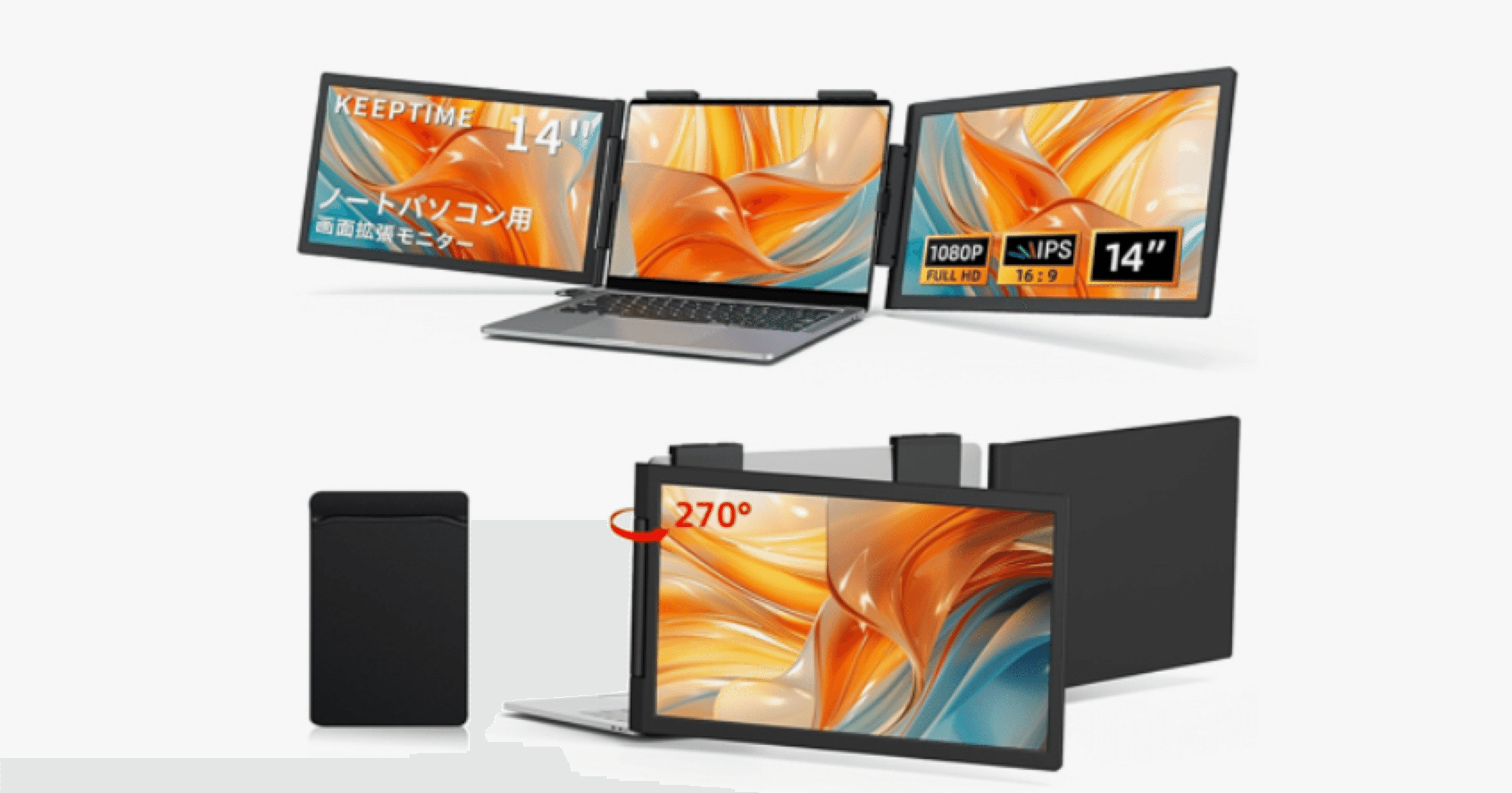 デュアルディスプレイ 14.1インチ モバイルモニターノートPCを“一瞬で