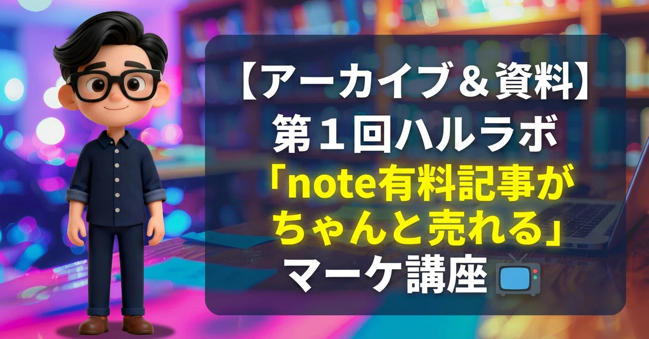 見出し画像