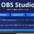 Discordのgolive機能で Tvゲームの音をpcから出力せずに配信する方法 Obs Studio くずがし Note
