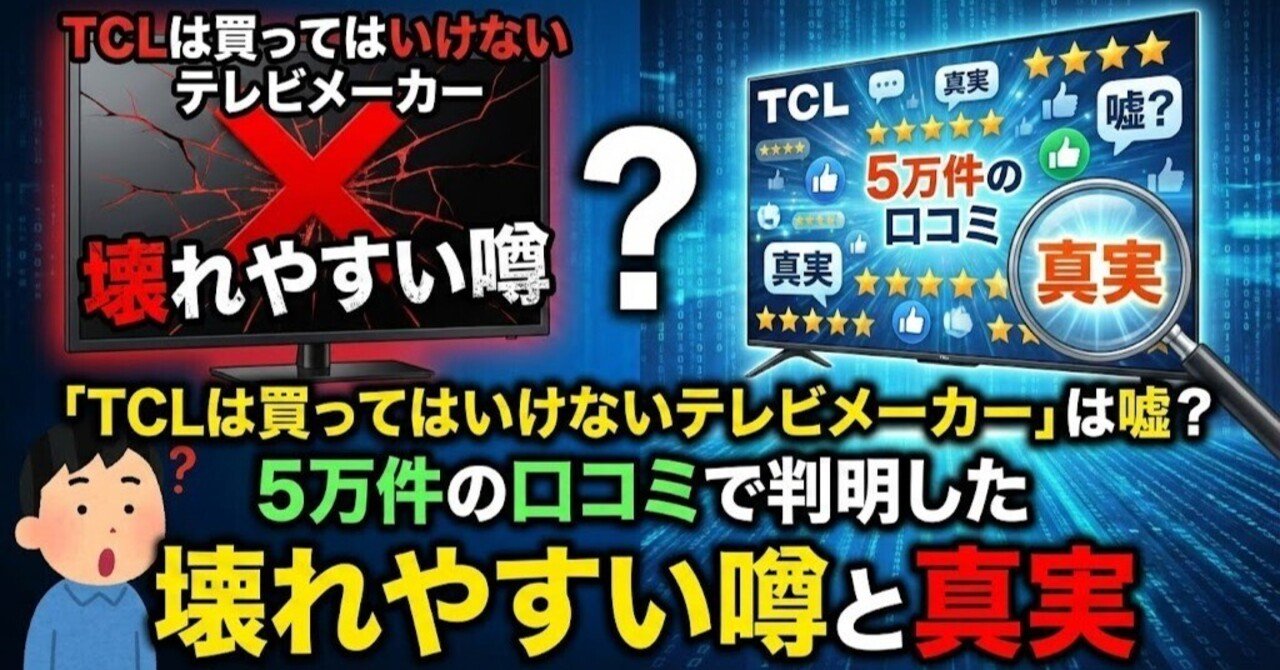 テレビ　TCL ジャンク　完全故障　即購入不可 テレビ TCL ジャンク 完全故障 即購入不可 テレビ TCL ジャンク 完全