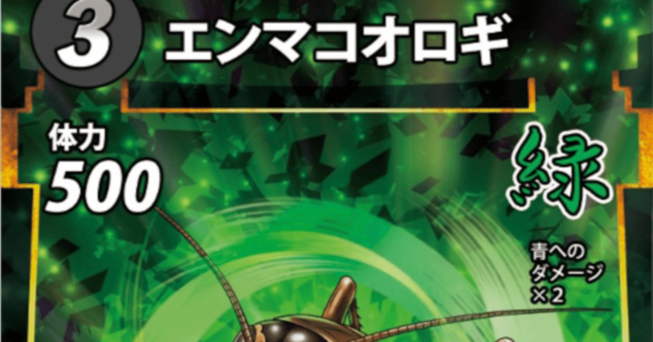 蟲神器7弾新カード(2)｜宿り木