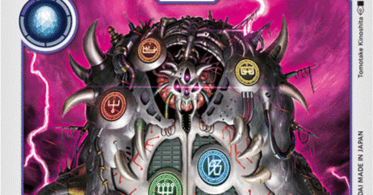 七大魔王（不純物入り）｜ヨシトミ