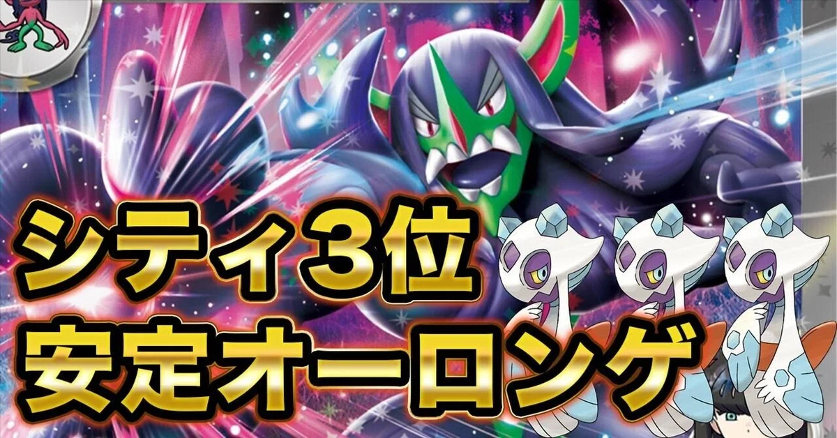 [City 3rd Place] 3 Froslass are hot! A thorough explanation of the ...