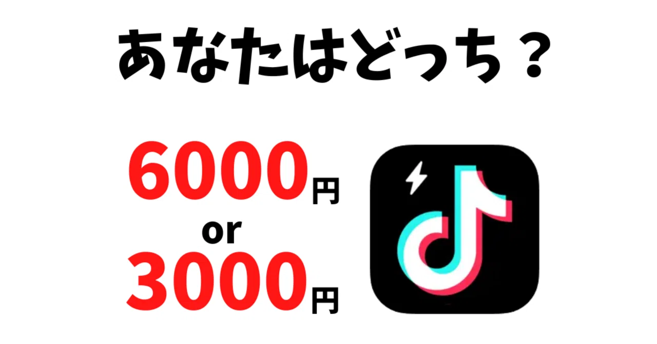 スグに3000円GET！】or【2週間後に6000円GET！】｜おりけん?移動ポイ活