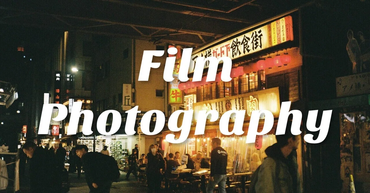 フィルム写真特選36枚【Kodak ColorPlus】｜みるひと
