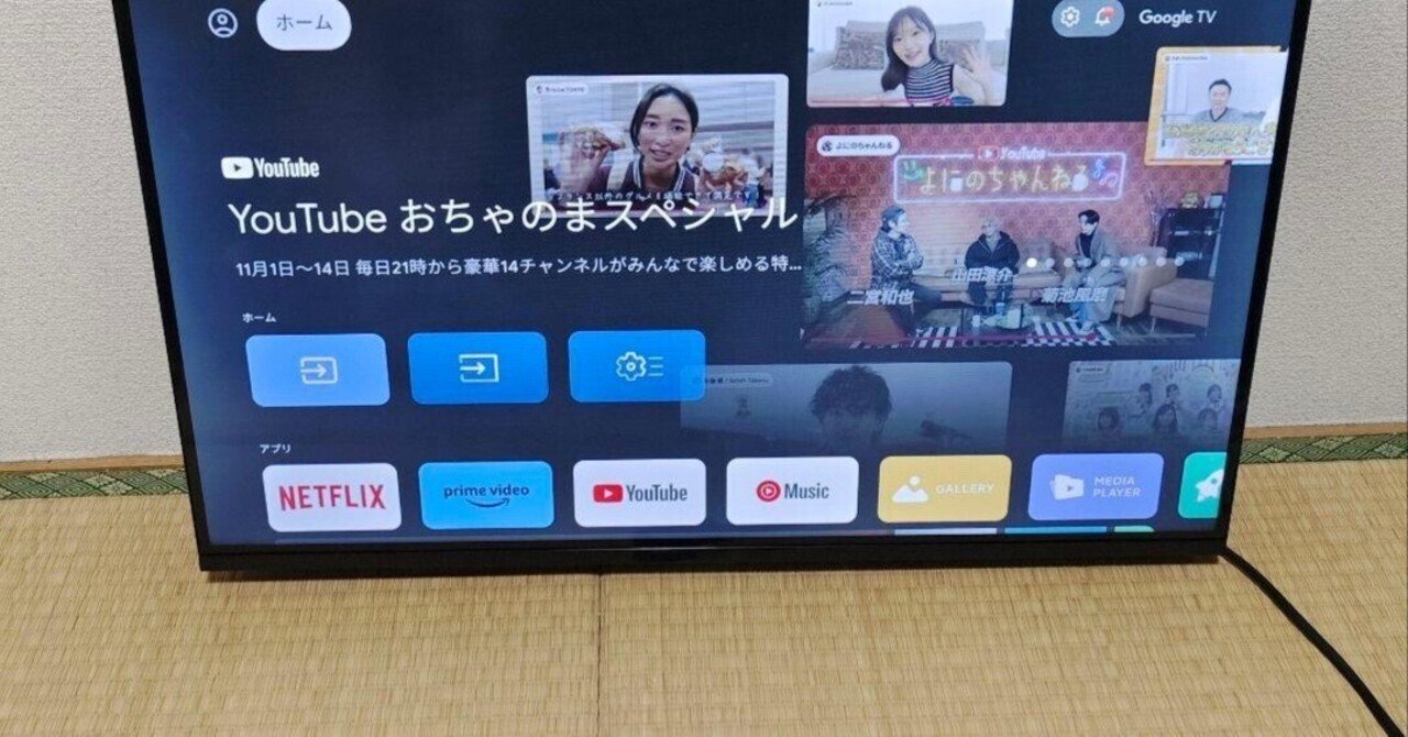 スマートテレビ 32型 液晶テレビ 2024年製/リモコン、スタンド有✨新品並 本日見つけた掘り出しモン!】2024年製 32型スマートテレビが登場
