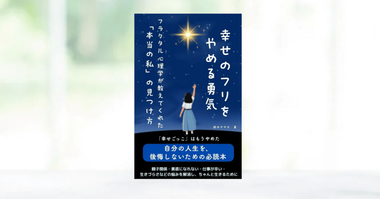 弱さが教えてくれた、人生の本質 ／｜やまの書籍レビュアー チャンネル