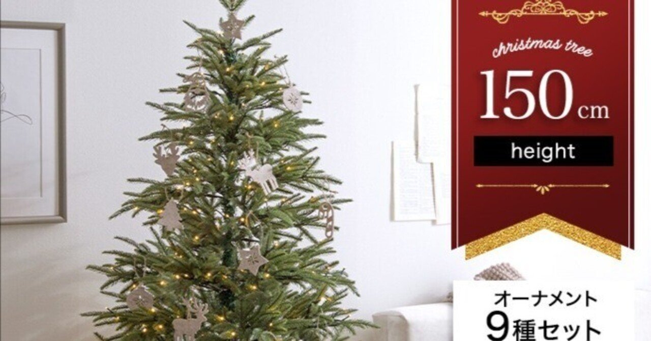 【オーナメントセット】Abete 高さ150cm クリスマスツリー+オーナメント 🎄Abete 高さ150cm クリスマスツリー+オーナメント🌟✨✨✨｜RIE