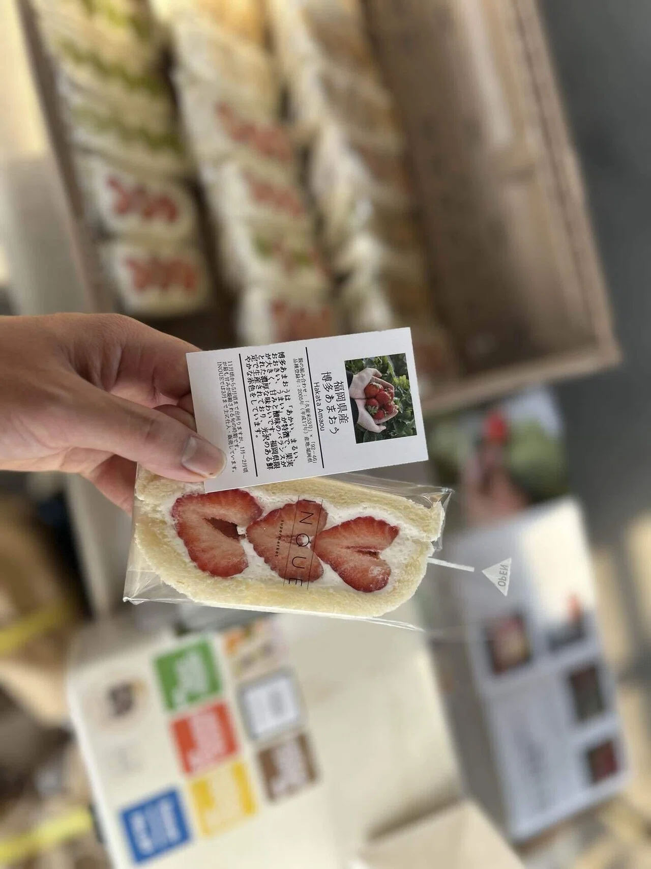 スーパーとフルーツサンド専門店｜井上欣哉