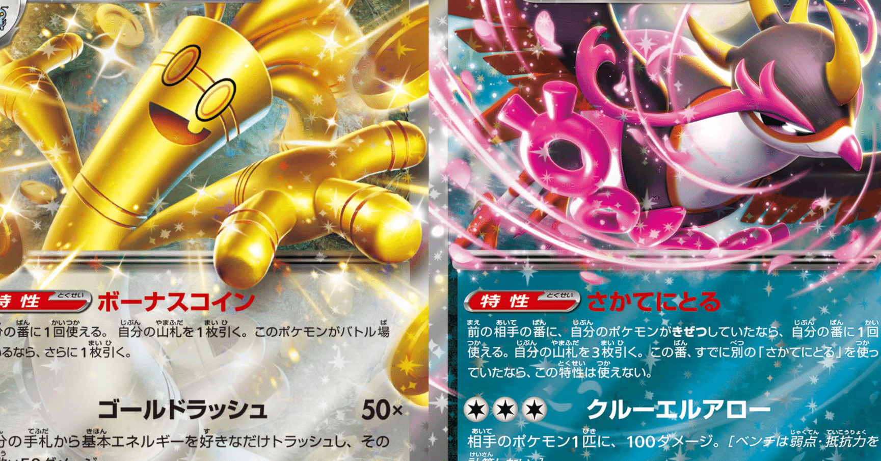 その2】ボーナスコインと逆手に取る、どっちを先に使うべき？｜ピーエム