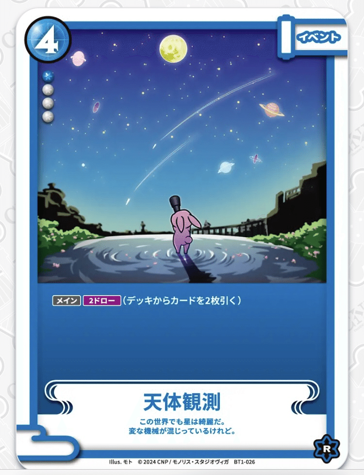 CNPトレカ初心者向け】500円青単スターターデッキの教科書 〜｜ター