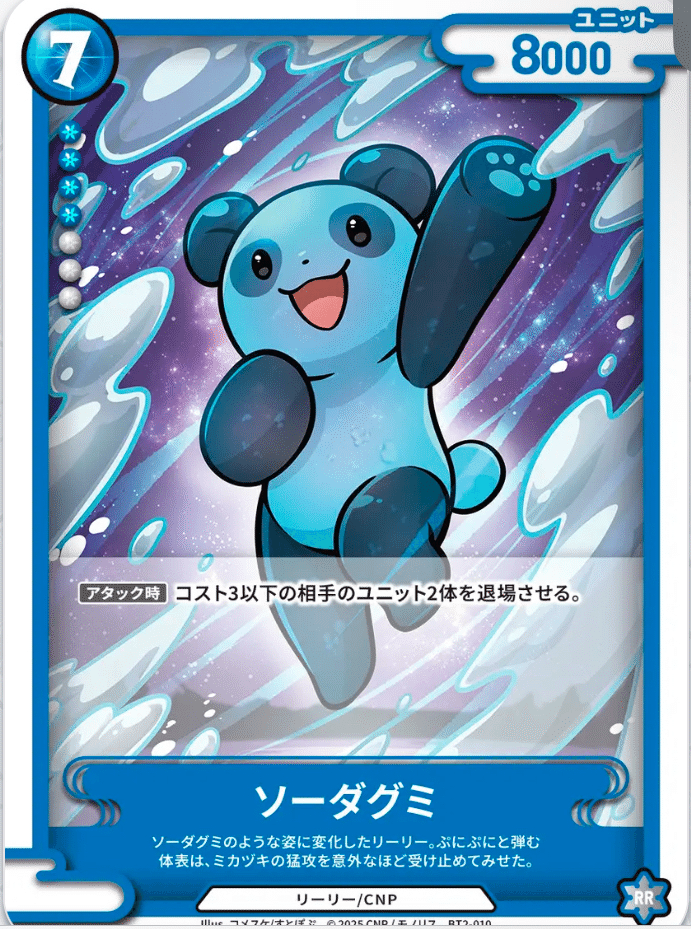 CNPトレカ初心者向け】500円青単スターターデッキの教科書 〜｜ター