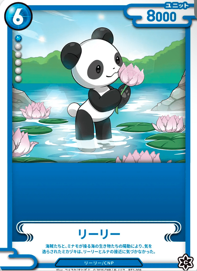 CNPトレカ　青のパラレルカードセット ジンベエ【パラレル】《青》 パラレル版OP14-049 販売ページ