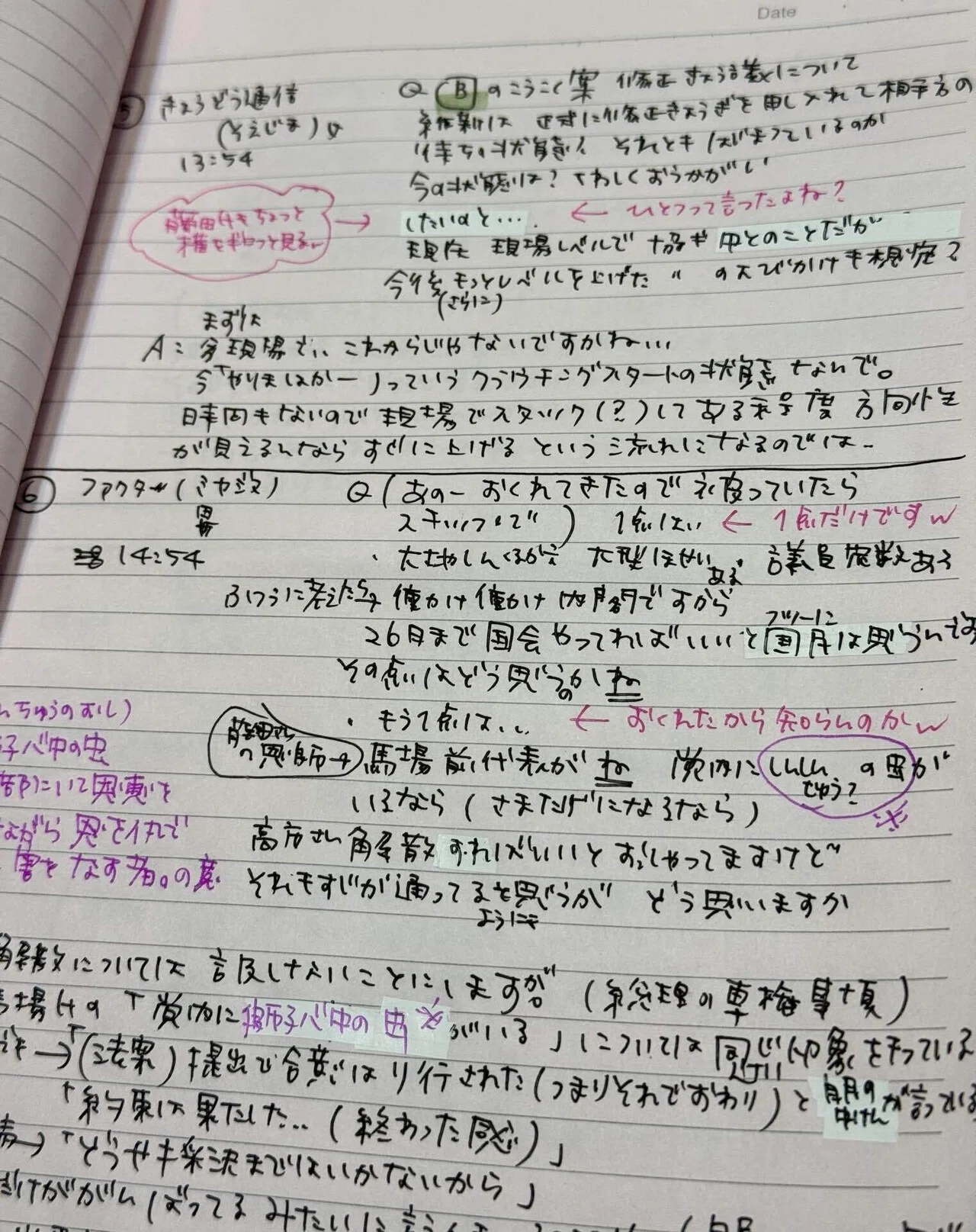 中の人のメモ帳ひらいてみた#YouTube中毒neneの副音声ラボ・番外編｜日