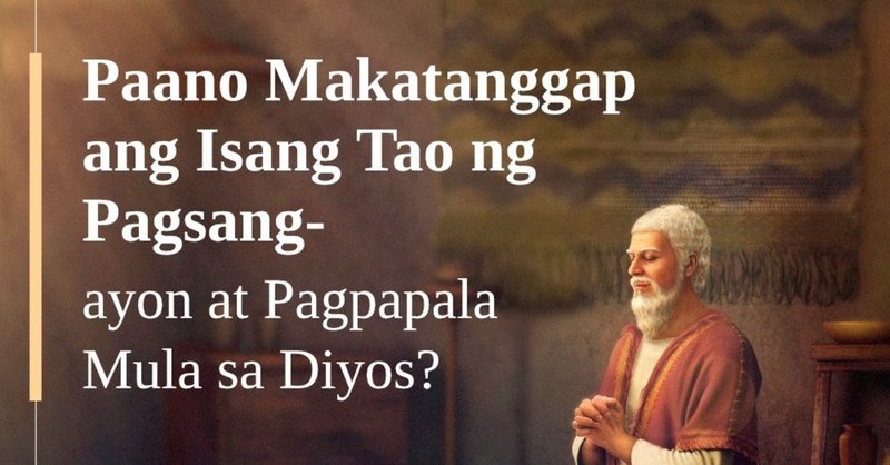Paano Makatanggap ang Isang Tao ng Pagsang-ayon at Pagpapala Mula sa Diyos?