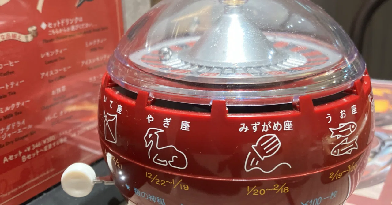 ねぇルーレット占いって知ってる？｜たつのこ龍次郎（りゅうじろう）