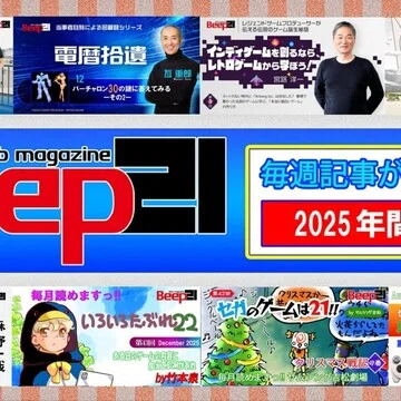 Beep21』2025年間購読版｜Beep21｜note