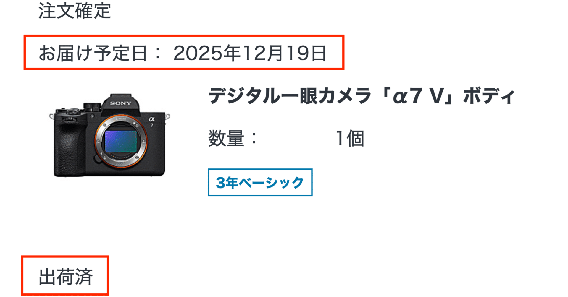 α7V 届くよ〜、最初に買うレンズ｜RURI