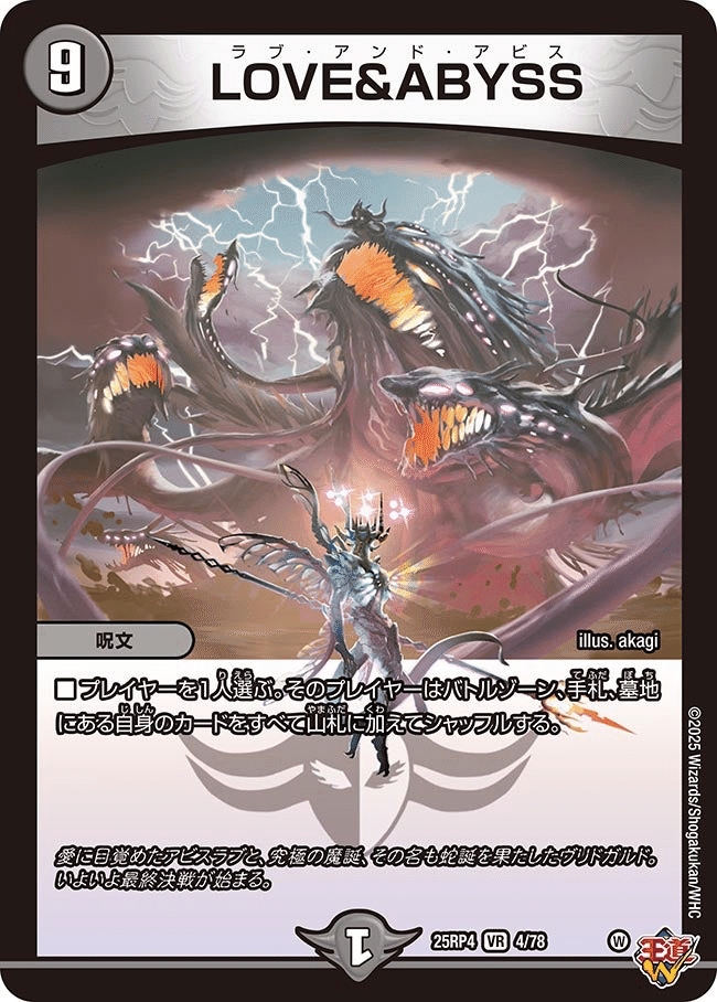 デュエマ解説】黒単アビスのオリカをクリスマスプレゼントされた件