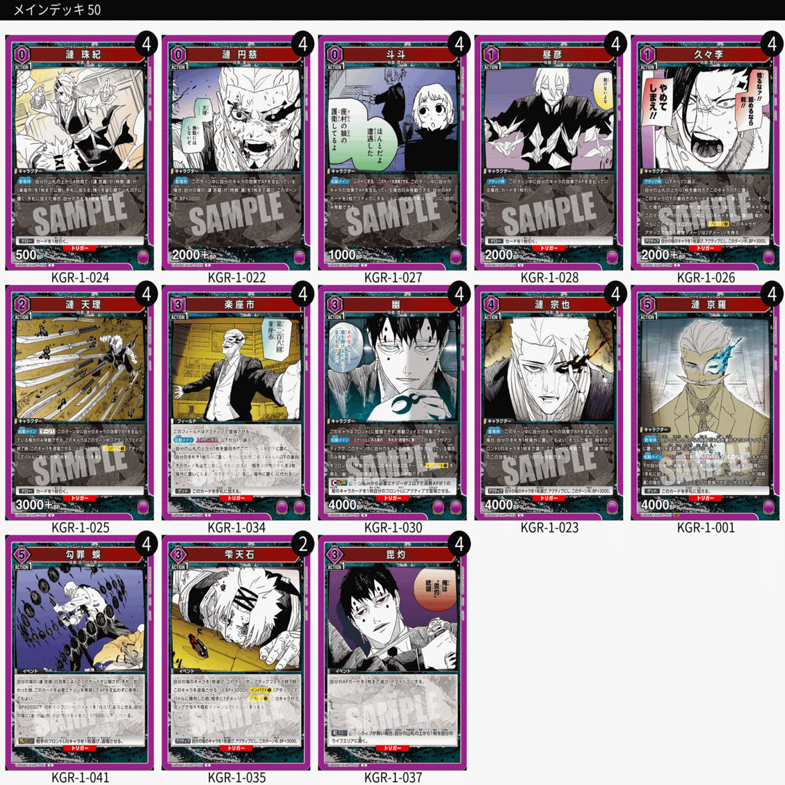 ユニアリ］カグラバチ デッキ案｜Red-53