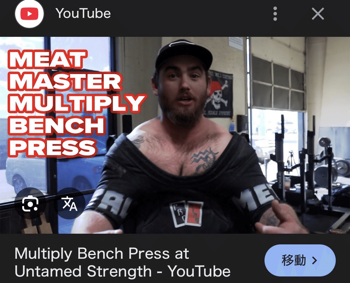 我々はまだフルギアベンチプレスの事をすべて知らないのかもしれない