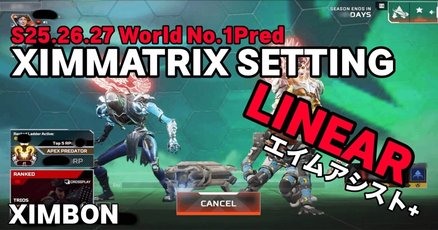 ximapex プレデター設定付き xim apex プレデター設定3個付き