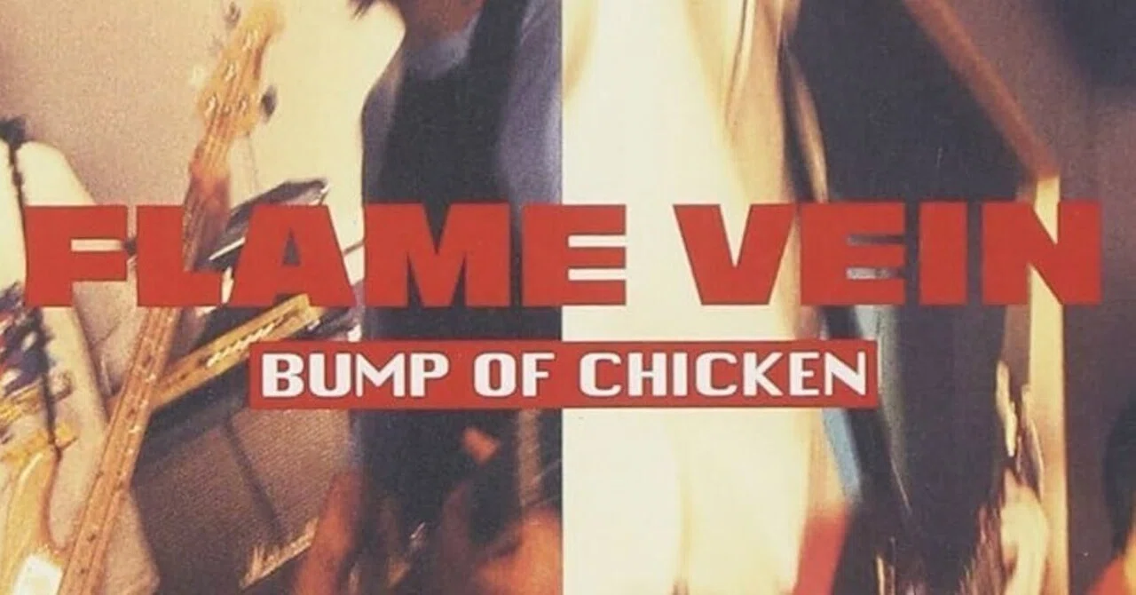 音楽大好きなキッズが聴いてみた(BUMP OF CHICKEN/FLAME VEIN)｜JENT