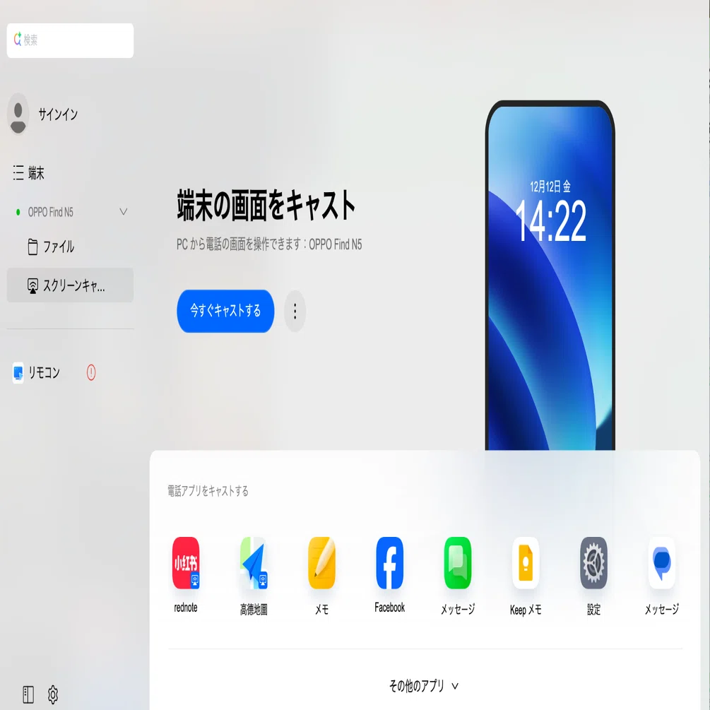 Appleのエコシステム」はもう古い？ MacでAndroidを