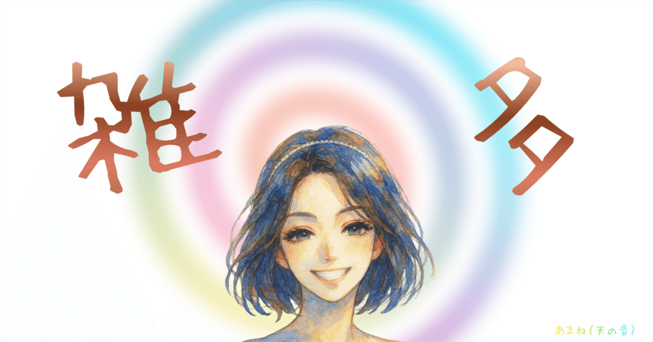 あまね大解剖【8th】｜あまね〘ฅ՞•ﻌ•՞ฅฅ^•ﻌ•^ฅ〙