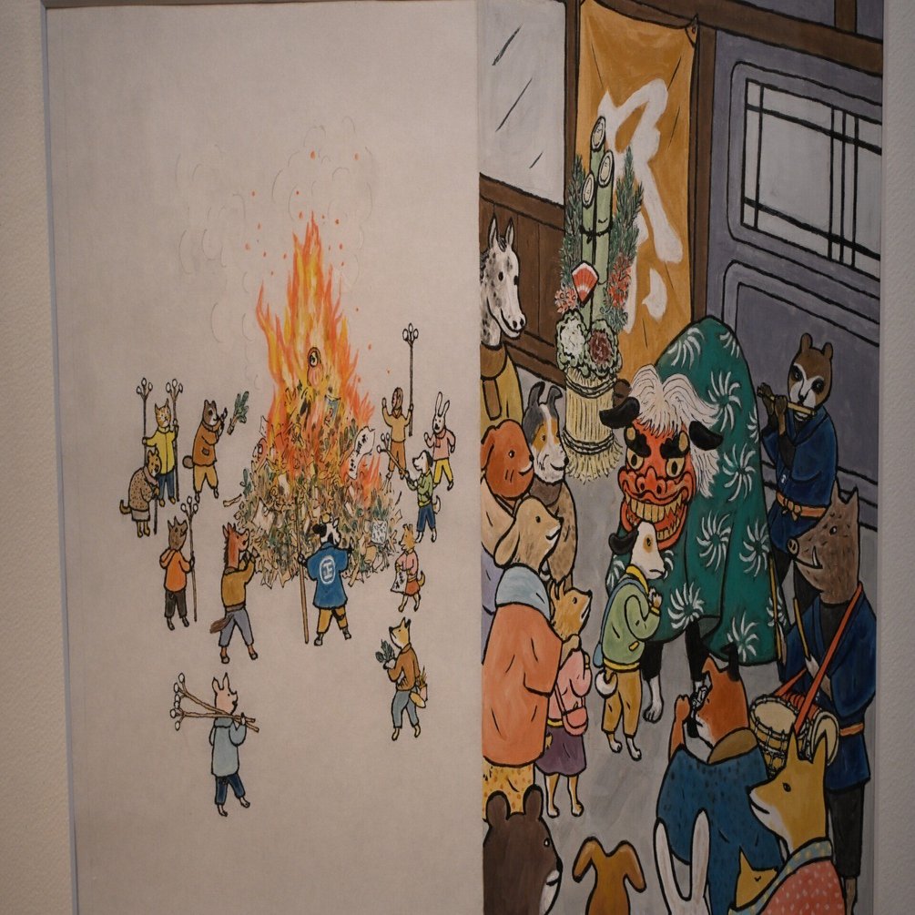 西村繁男絵本原画展｜桑原亘之介