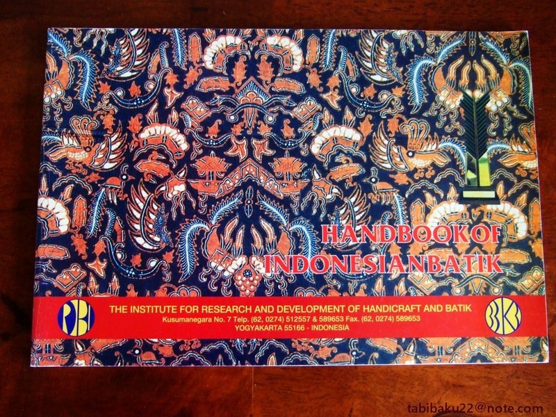 18年かかった宿題ーインドネシアでバティックを学んで 森野バク 地球旅自炊派 Note