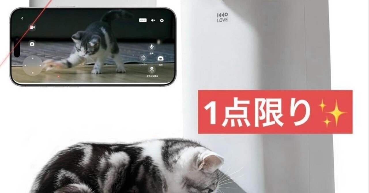 本日見つけた掘り出しモン!】ラスト1点! AIカメラ搭載 猫用自動給餌器