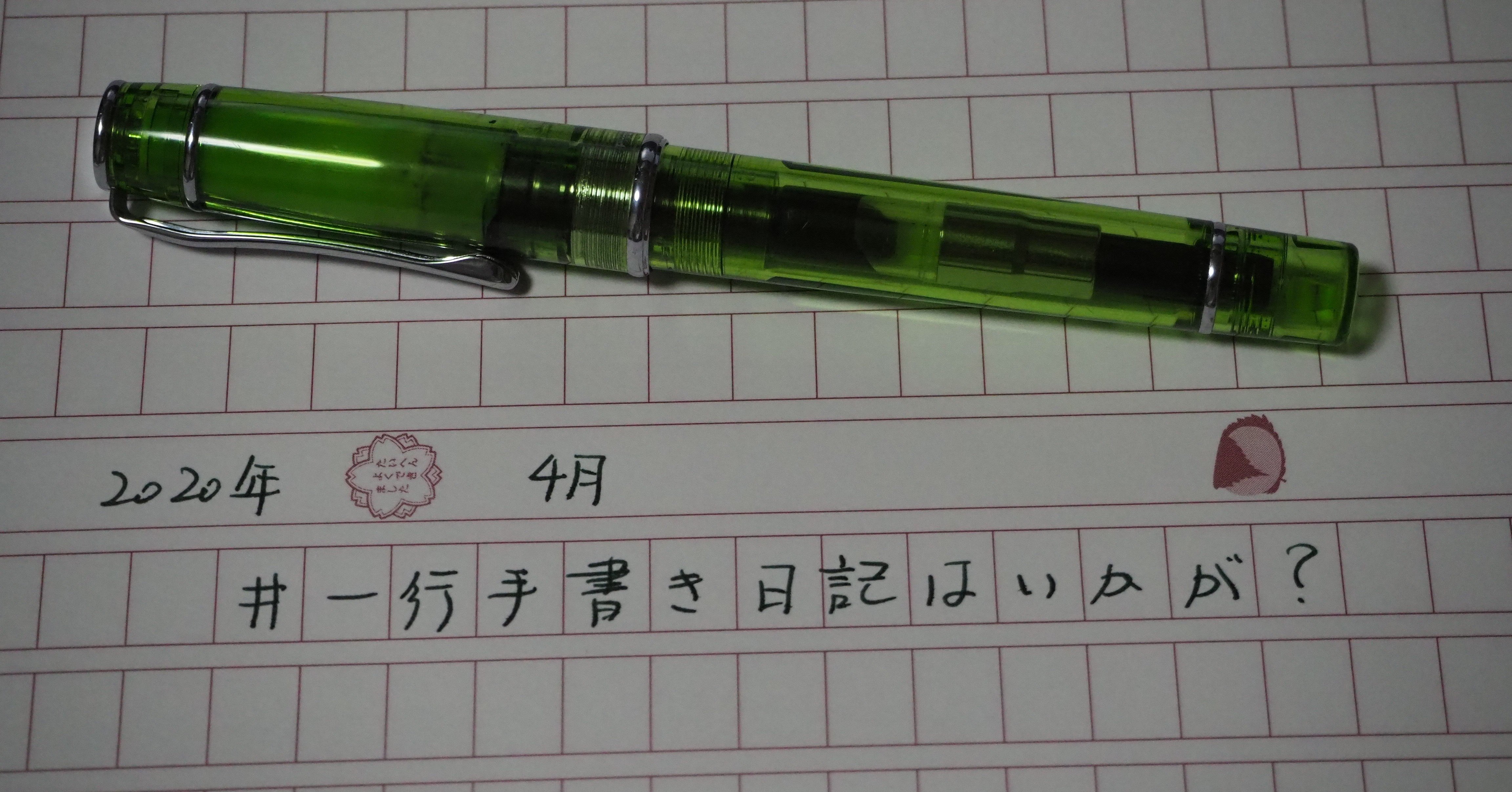 一行手書き日記 ご一緒しませんか あたぼうステーショナリー Note